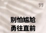 开云体育在线-包含奥地利运动员勇往直前，迎接决定性挑战的词条