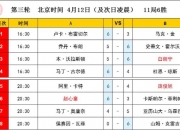 开云体育在线-包含波兰逆转奥地利：成功跻身淘汰赛的词条