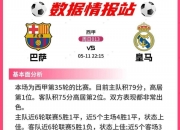 开云体育入口-重要足球赛事新鲜情报