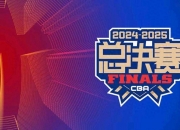 开云体育APP下载-CBA季后赛战火升级，球队实力角逐