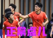 开云体育-一场国内职业足球赛事引发激烈辩论，讨论纷纷，球迷热情高涨的简单介绍