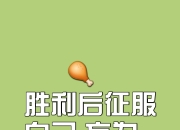 开云体育登录-包含夺冠之路坎坷，最终破茧成蝶！的词条