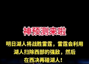 开云下载-湖人天王状态回勇，为球队保驾护航的简单介绍
