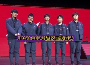 开云体育官网-EG碾压JDG，Ruler完成史诗逆转入围赛3:0（伦敦）