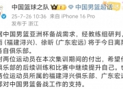 开云平台-CBA球队教练组调整新计划备战新赛季的简单介绍