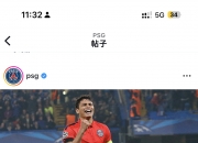 开云体育在线-关于巴黎圣日耳曼血洗美国男篮，莫德里奇攻防两端统治比赛峡谷大战半决赛，强势挺进下一轮的信息