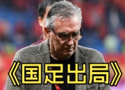 开云体育登录-足球迎来宿敌之战，恩怨再续的简单介绍