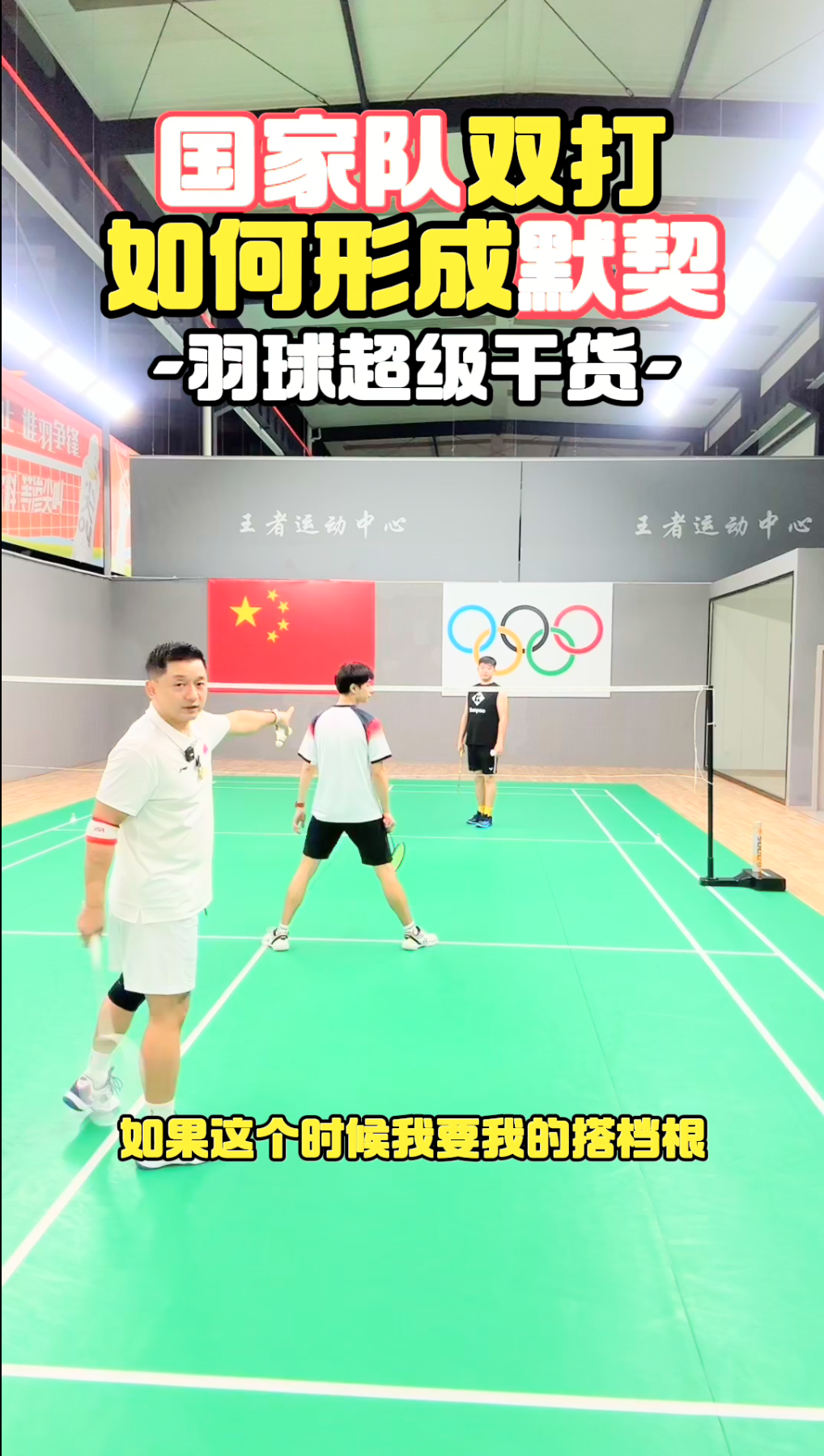 包含国家队备战大赛,教练组织紧密协作的词条 包含国家队备战大赛,教练组织紧密协作的词条