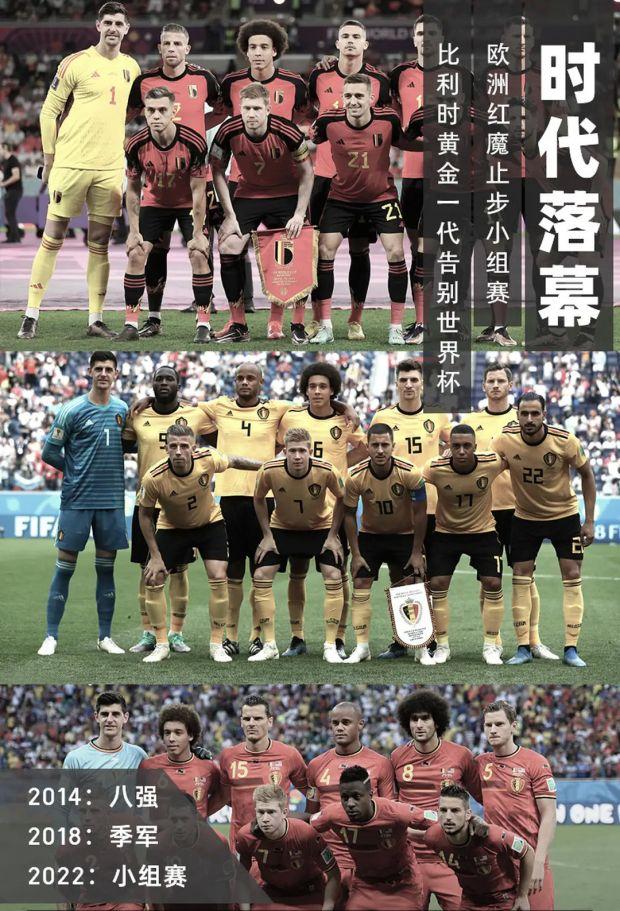 克罗地亚憾失客场胜利，遭遇比利时逆袭的简单介绍