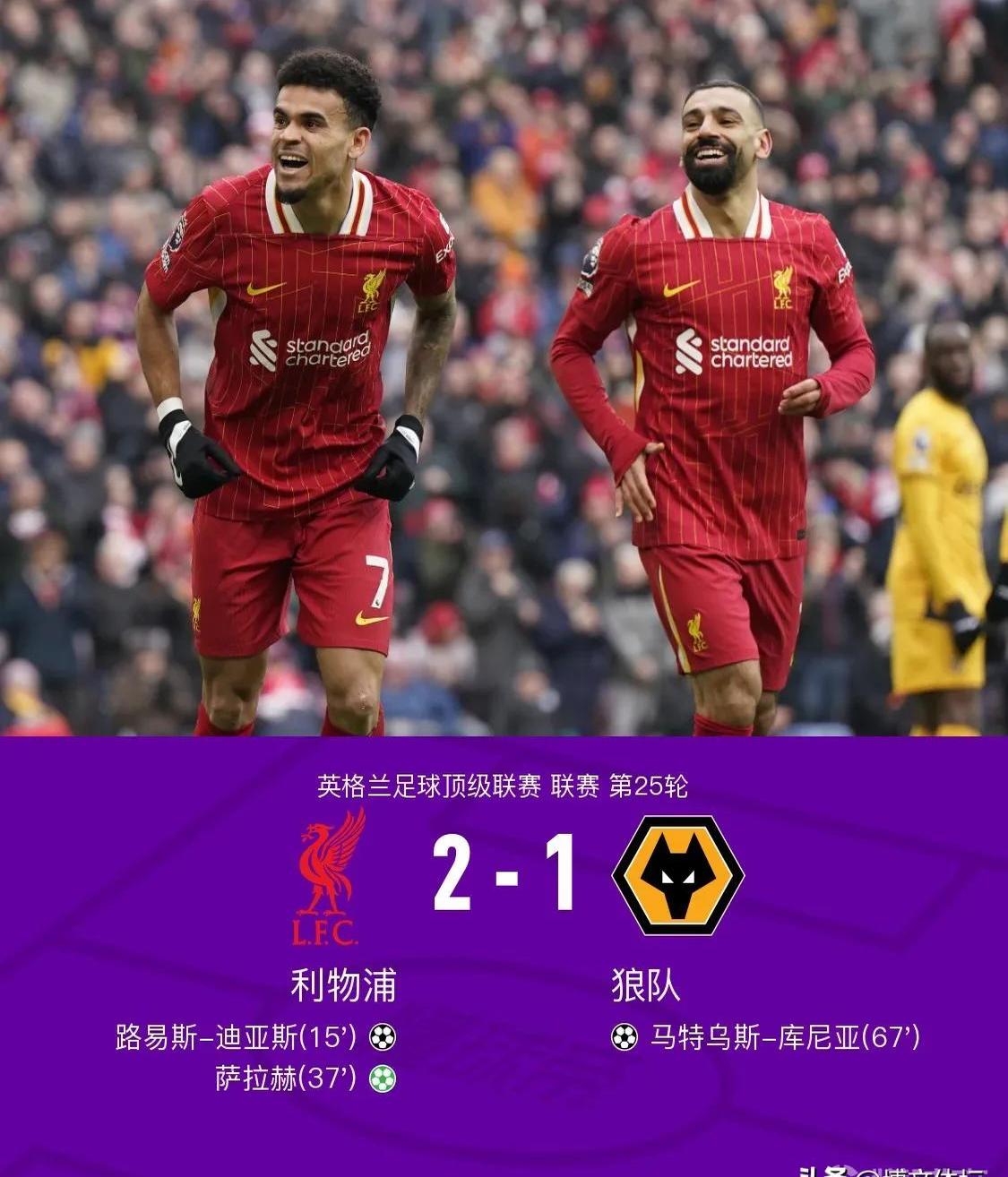 利物浦逆转制胜曼联，梅西破门传射帮球队提前实现保级的简单介绍