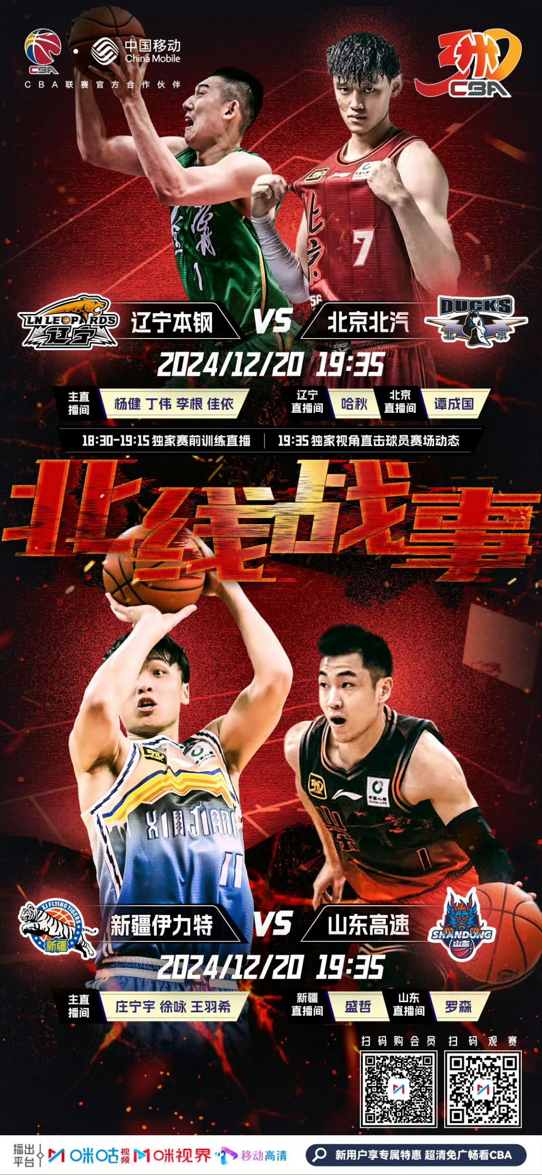 包含辽宁队在困难局面中咬牙坚持取胜的词条