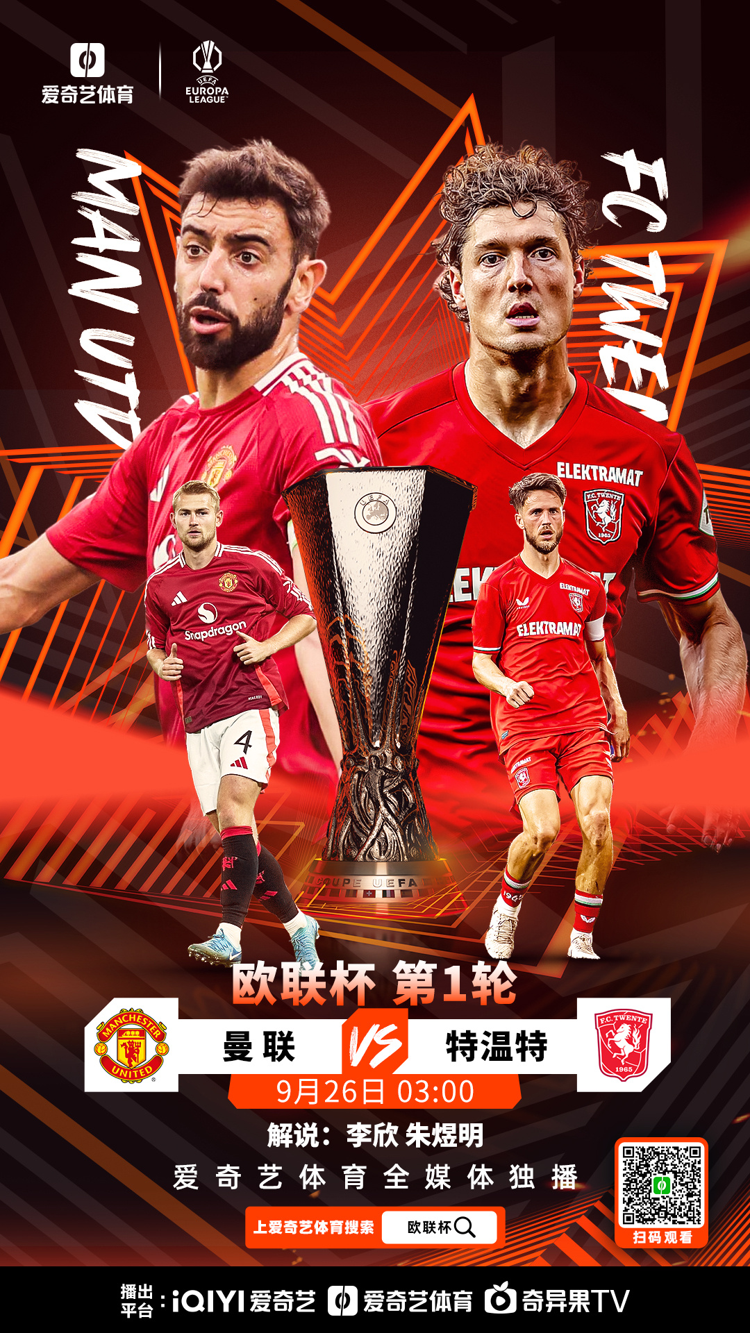 关于曼联击败对手实现三连胜，欧战资格前景大好的信息