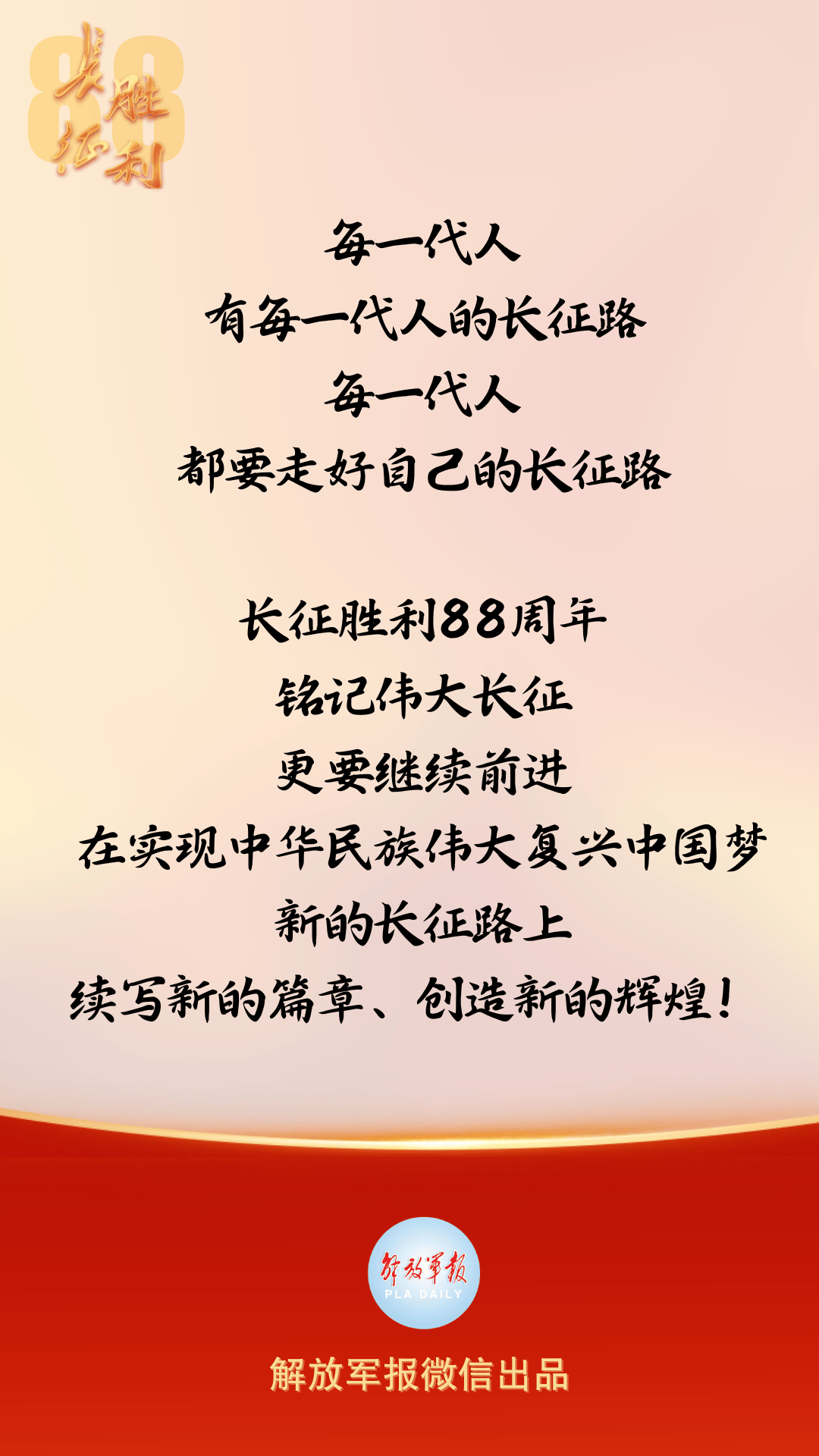执着追求胜利的队伍，助威声不绝于耳的简单介绍