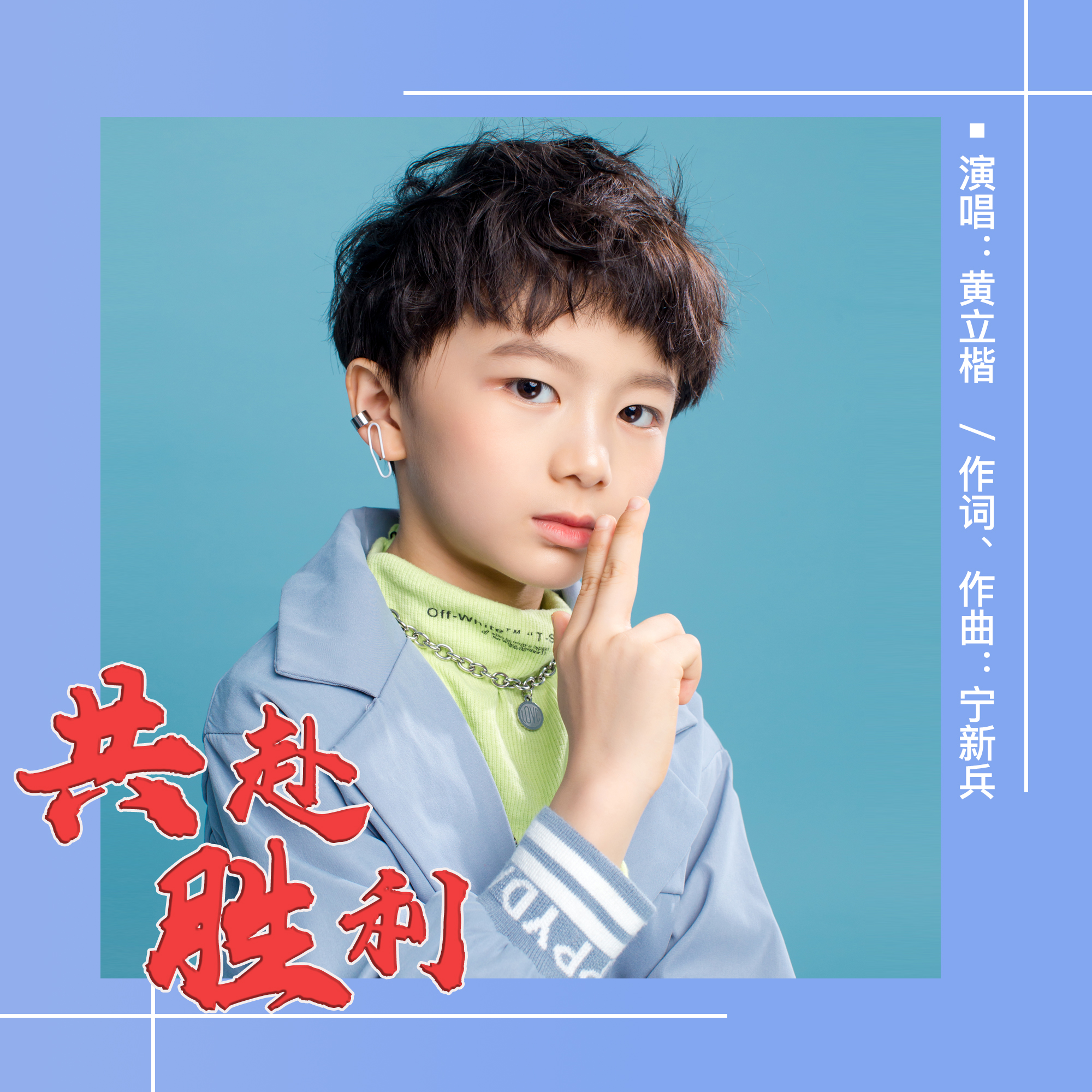 执着追求胜利的队伍，助威声不绝于耳的简单介绍