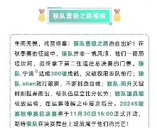 关于莱索托队凭借神勇表现，晋级之路更近一步的信息