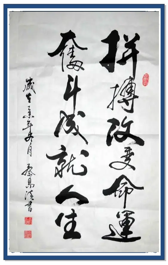 沙尔克硬汉拼搏，只争朝夕为胜利的简单介绍