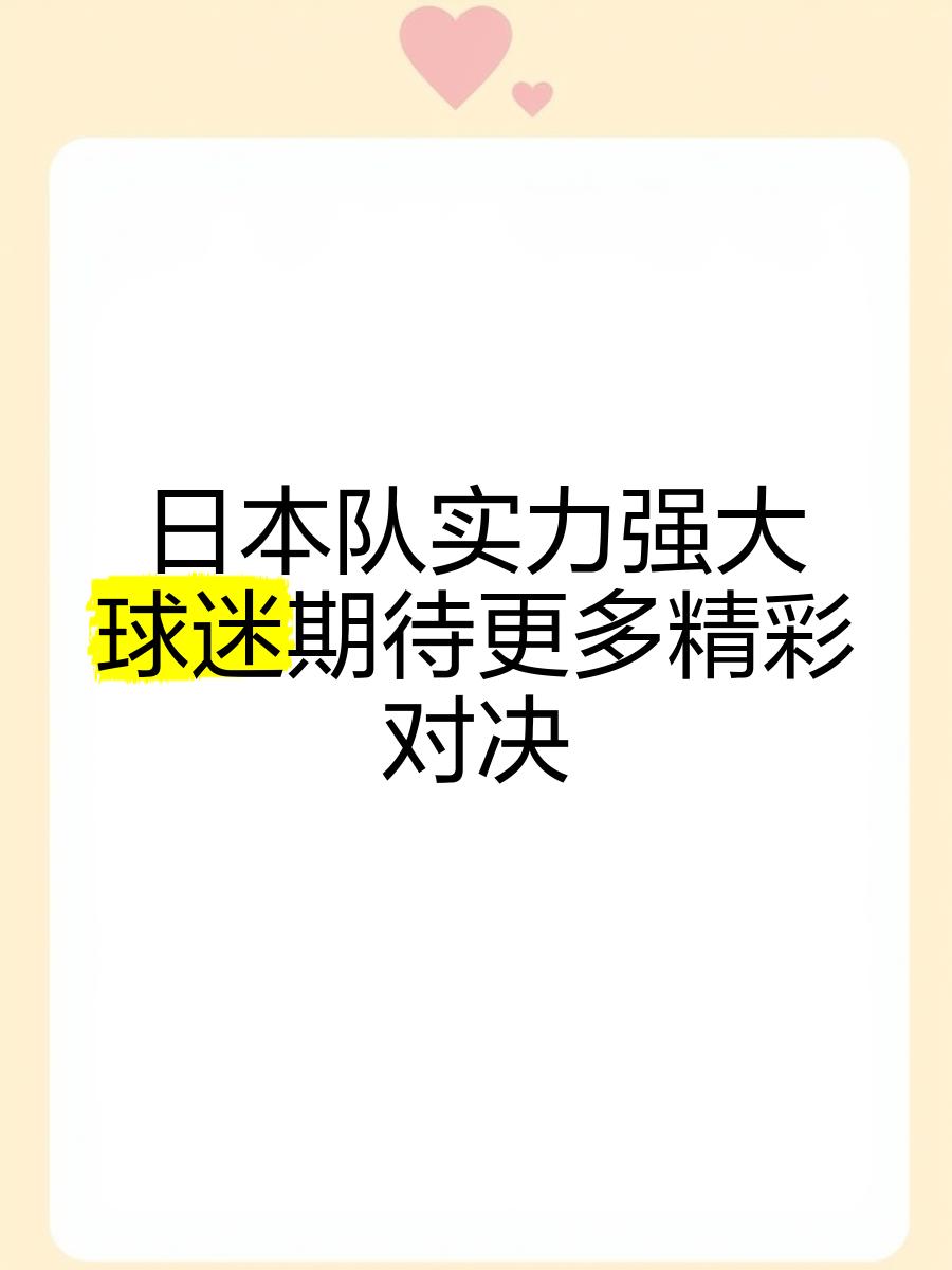 关于精彩比赛焦点预测,球迷期待看好球队的信息 关于精彩比赛焦点预测,球迷期待看好球队的信息