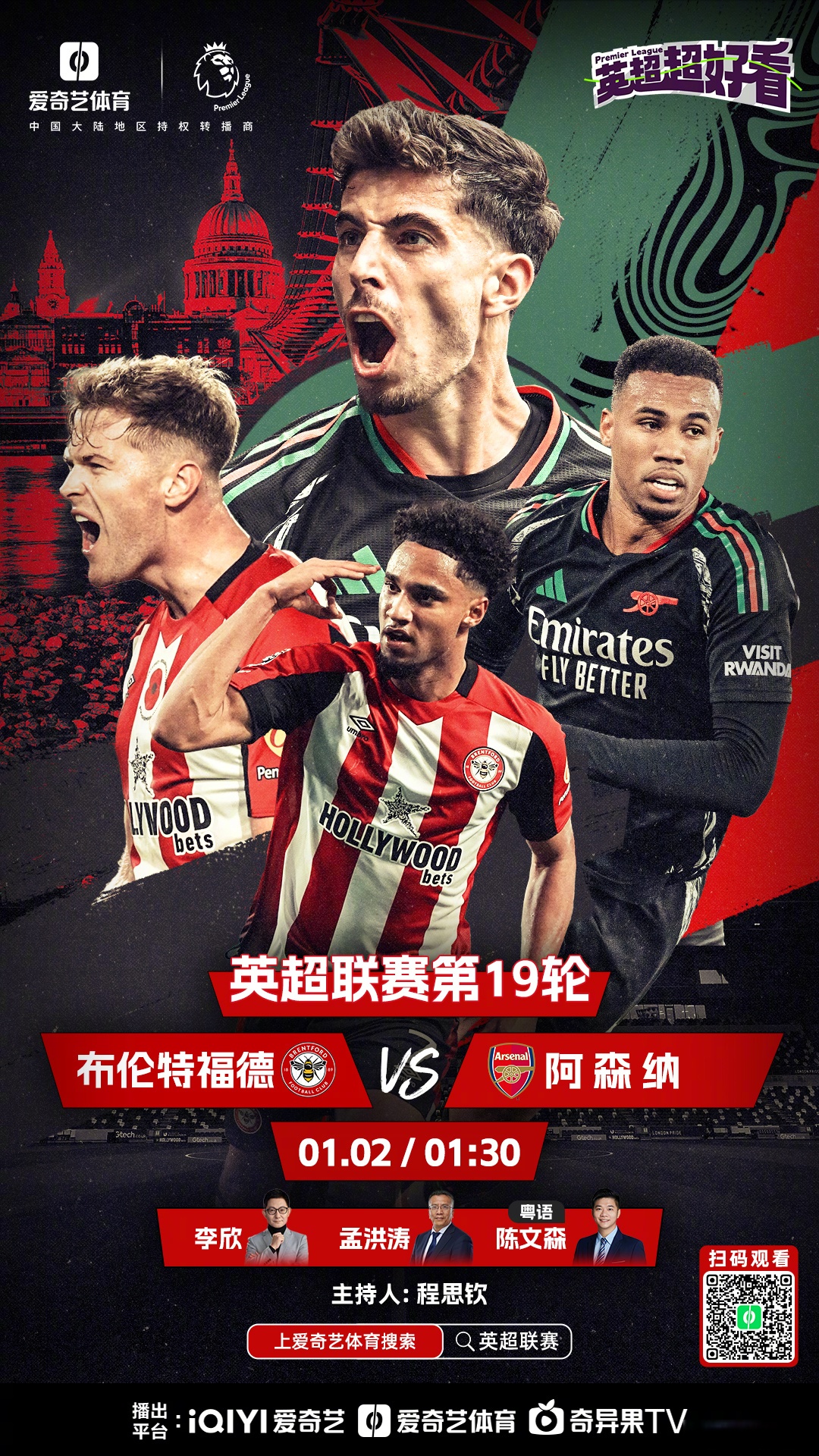 包含热刺主场击败诺里奇，英超排名进步至第六的词条