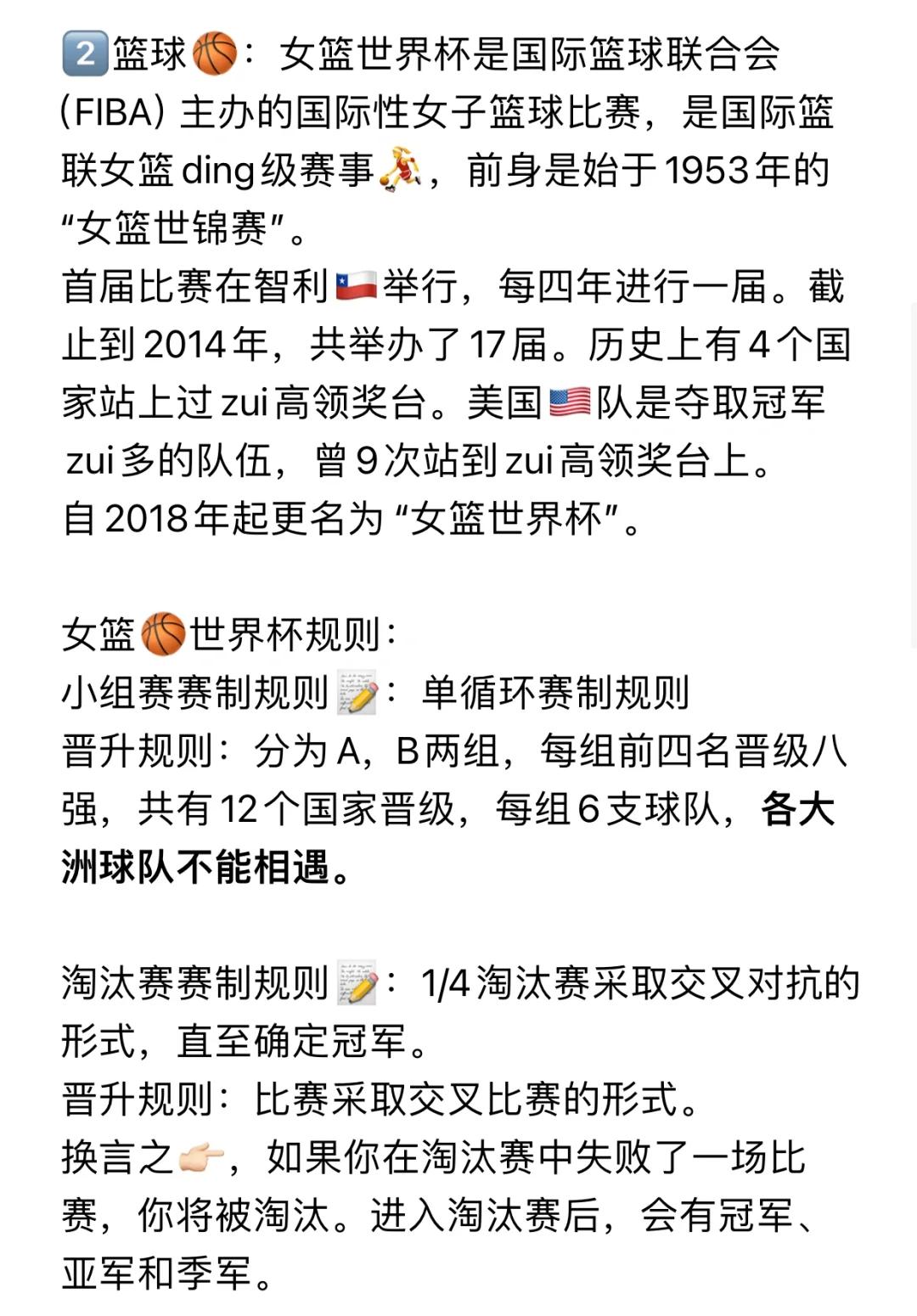 地球杯女子足球赛参赛队伍扩容,竞争更激烈的简单介绍 地球杯女子足球赛参赛队伍扩容,竞争更激烈的简单介绍