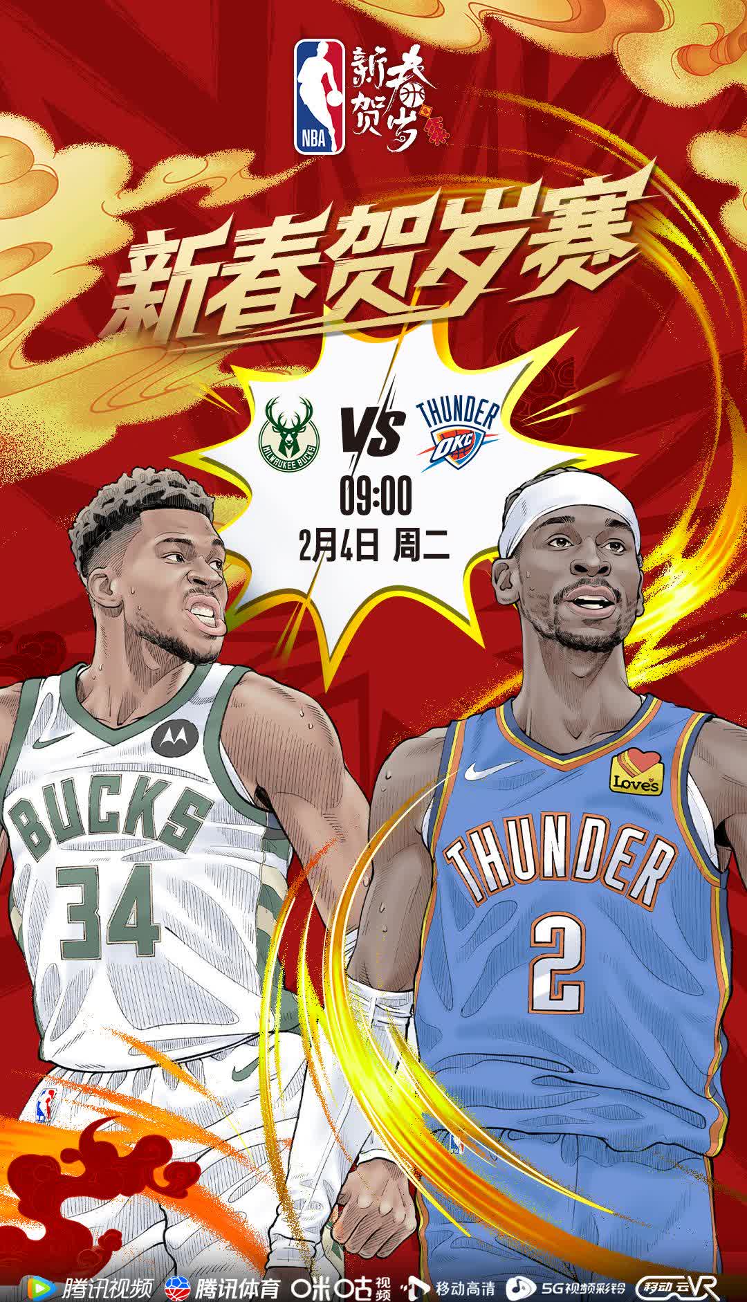 关于雄鹿胜骑士,创造三连胜佳绩的信息 关于雄鹿胜骑士,创造三连胜佳绩的信息