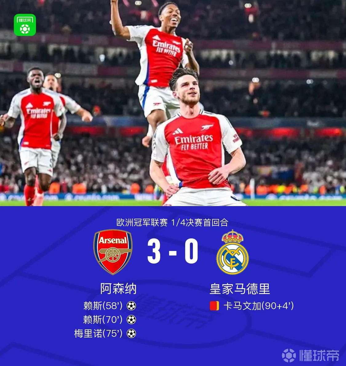 关于阿森纳客场不敌对手,遭遇三连败的信息 关于阿森纳客场不敌对手,遭遇三连败的信息