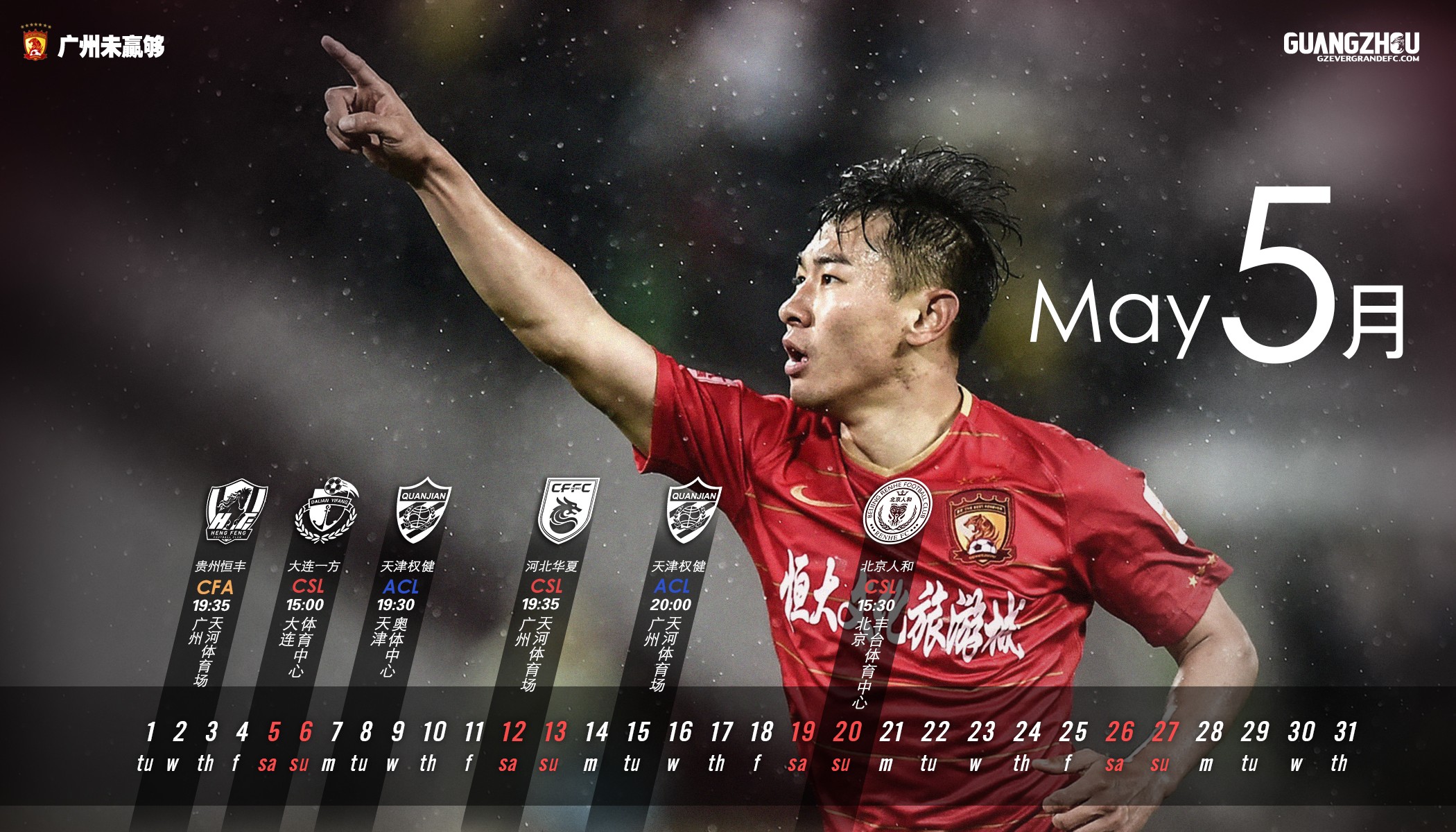 大连-败于恒大,成果不够理想 大连-败于恒大,成果不够理想