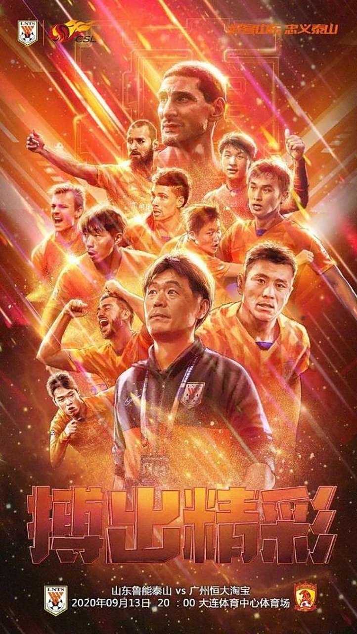 大连-败于恒大,成果不够理想 大连-败于恒大,成果不够理想