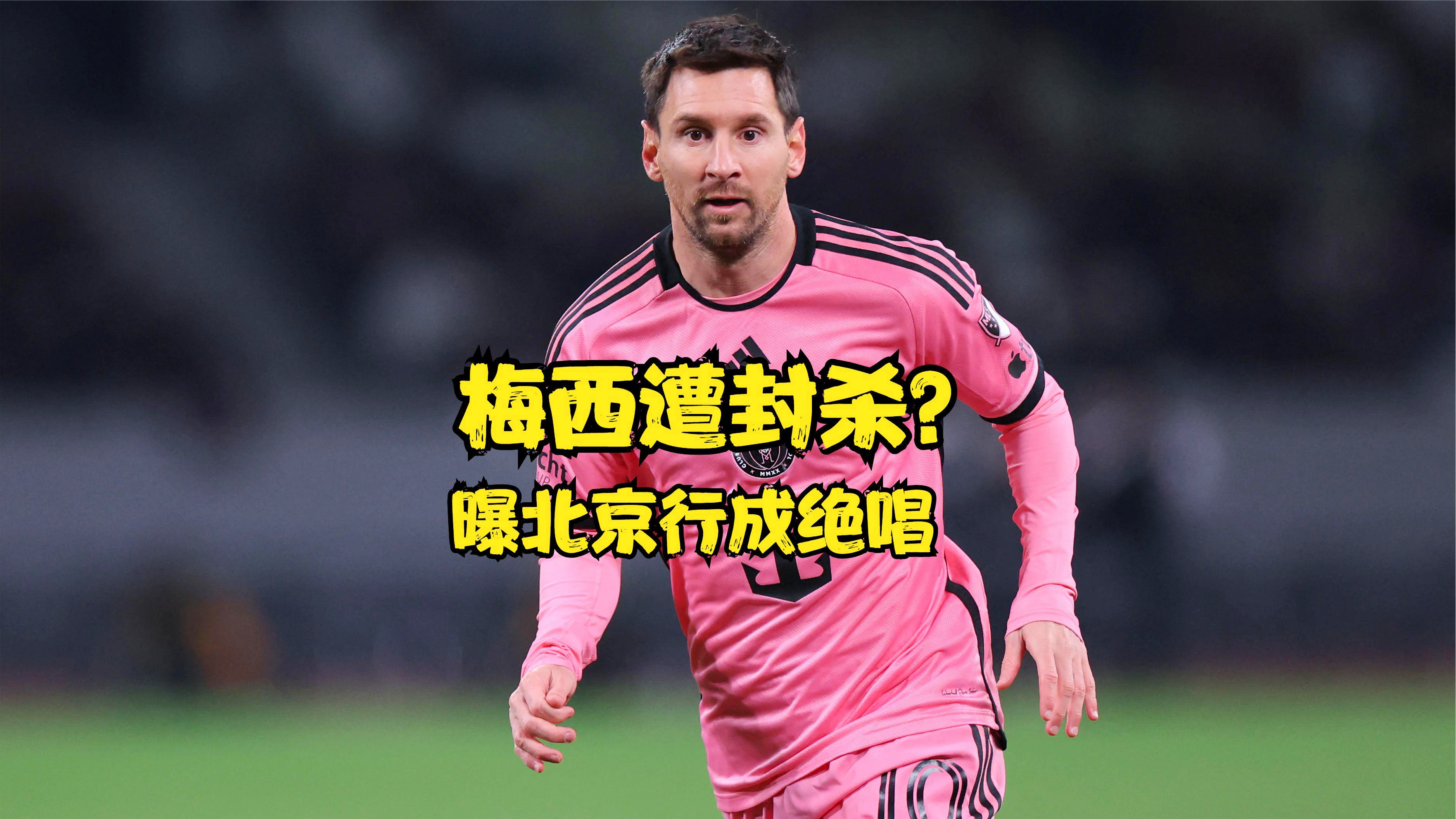 梅西在伦敦的比赛中续约