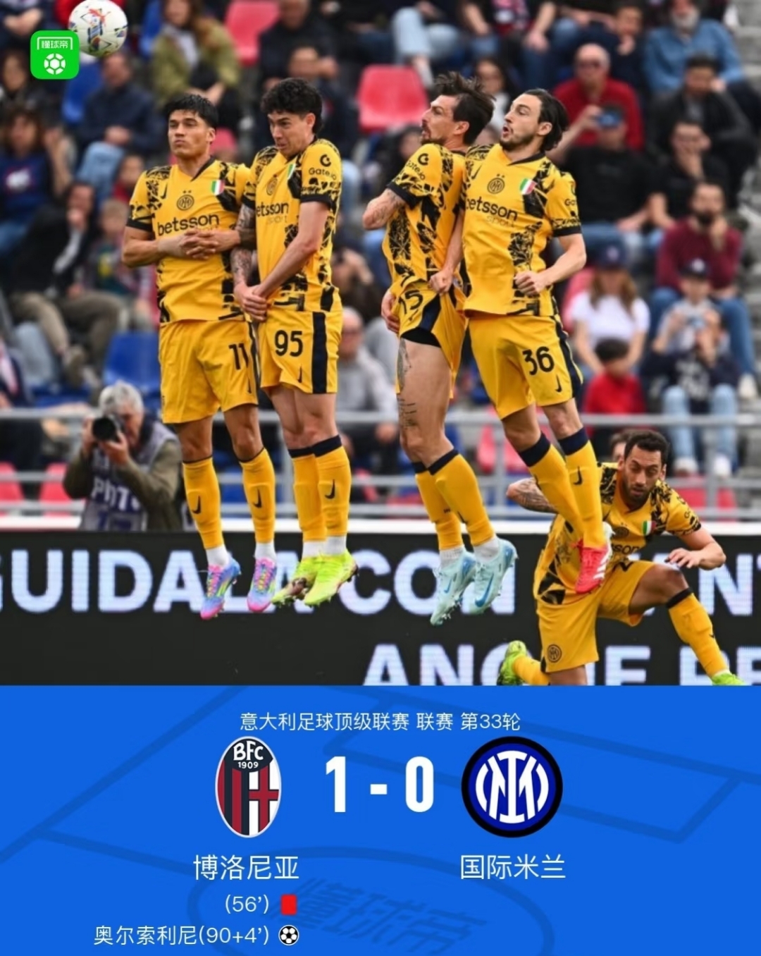 国米击败劲敌，意甲联赛争冠形势明朗的简单介绍