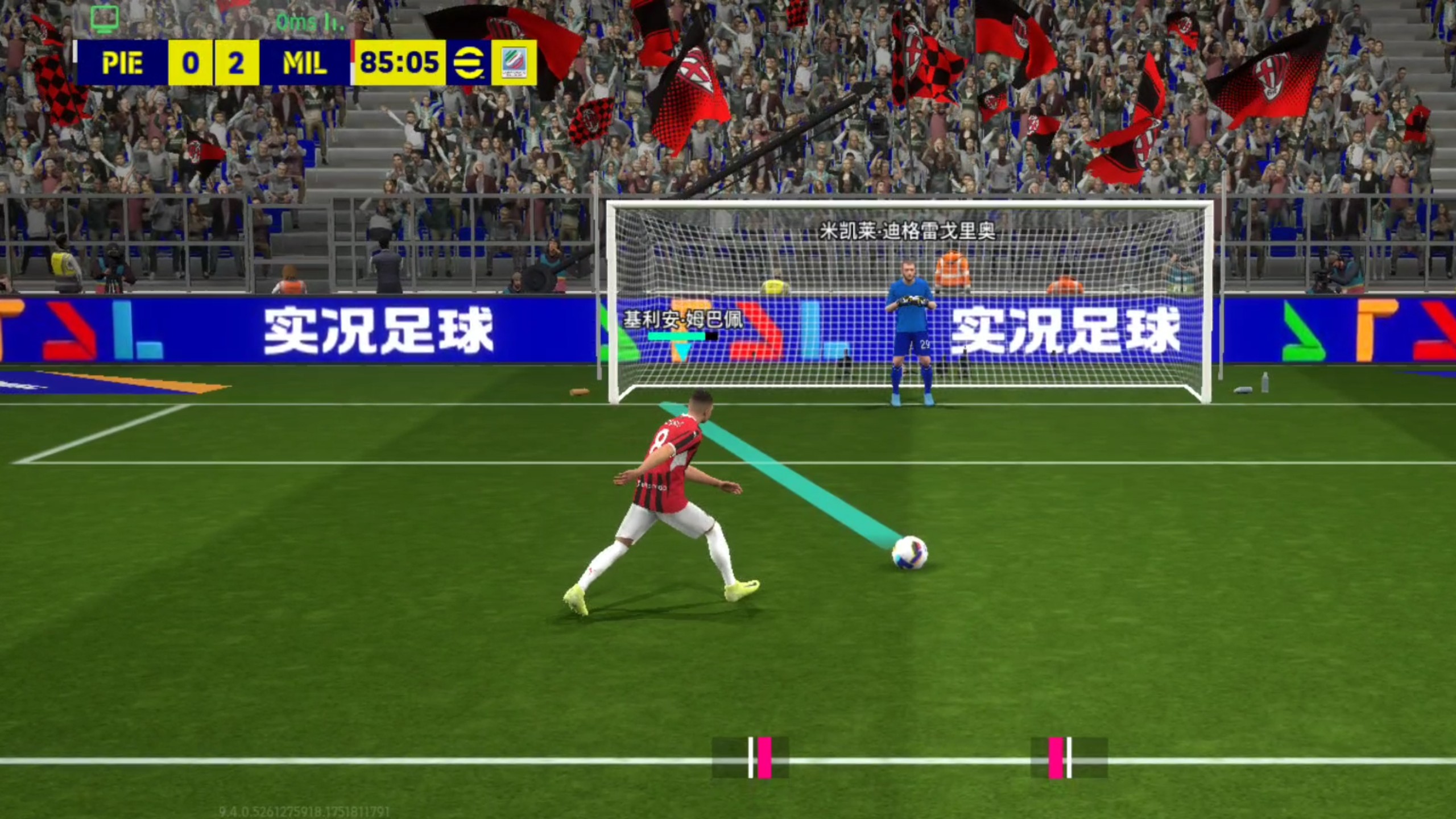 尤文图斯击败AC米兰：实力碾压的简单介绍