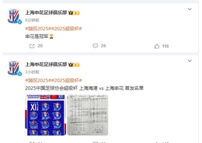 热议话题！球迷情绪高涨，狂欢不止