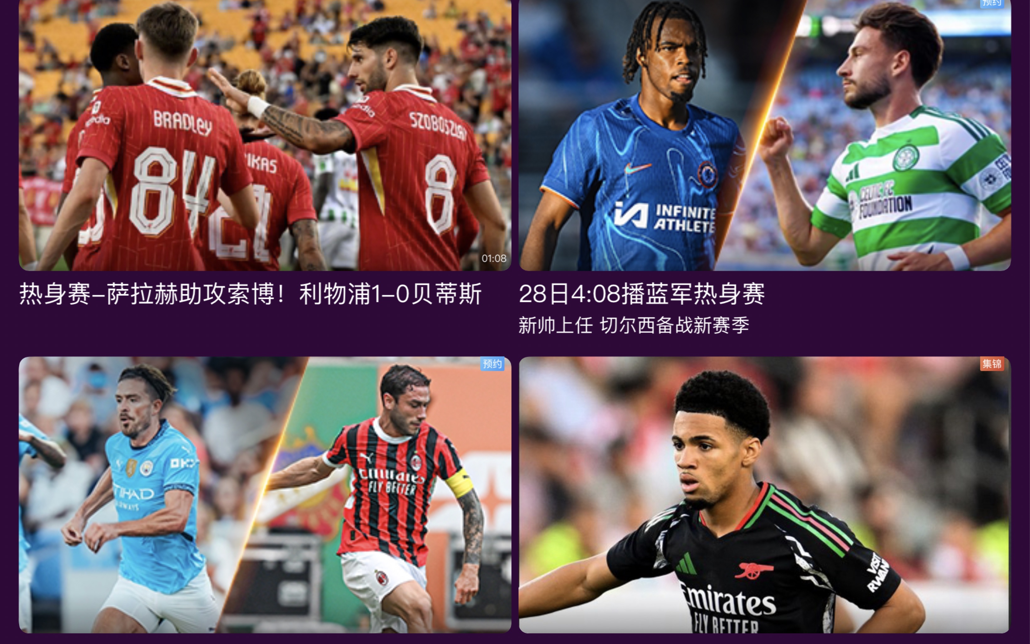 包含凯尔特人客场不敌皇家贝蒂斯,遭遇连败的词条 包含凯尔特人客场不敌皇家贝蒂斯,遭遇连败的词条