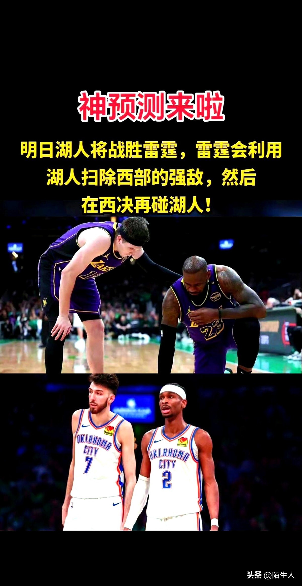 湖人天王状态回勇,为球队保驾护航的简单介绍 湖人天王状态回勇,为球队保驾护航的简单介绍