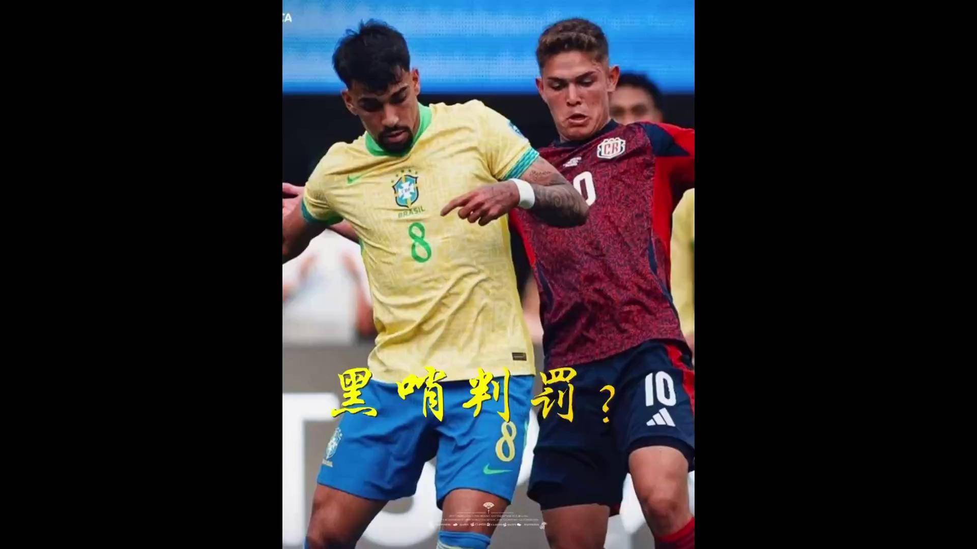 裁判判罚争议不断,现场气氛紧张混乱 裁判判罚争议不断,现场气氛紧张混乱