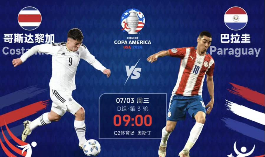 哥斯达黎加球队遭遇连败,排名联赛垫底 哥斯达黎加球队遭遇连败,排名联赛垫底