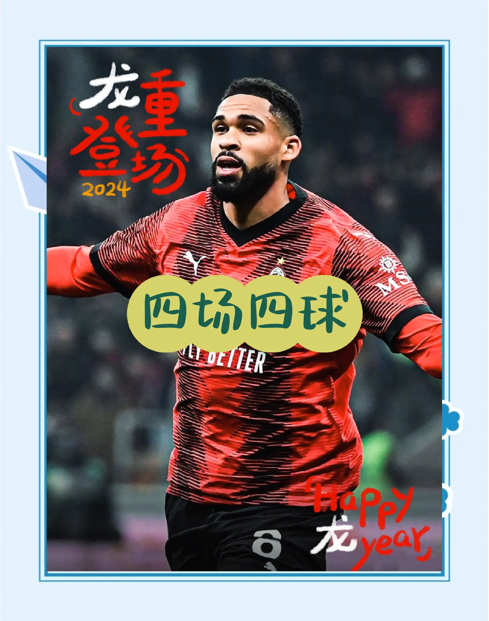 关于战豪门！欧洲足坛最强球队一决胜负的信息