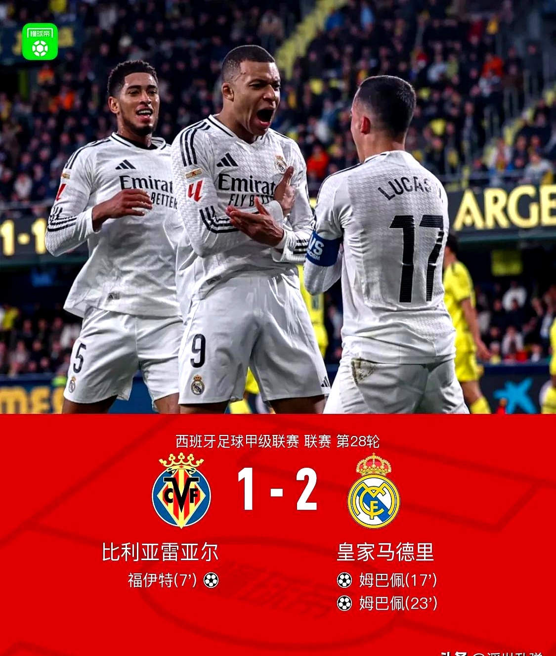 皇家马德里连续三场失利,球队陷入低谷期 皇家马德里连续三场失利,球队陷入低谷期