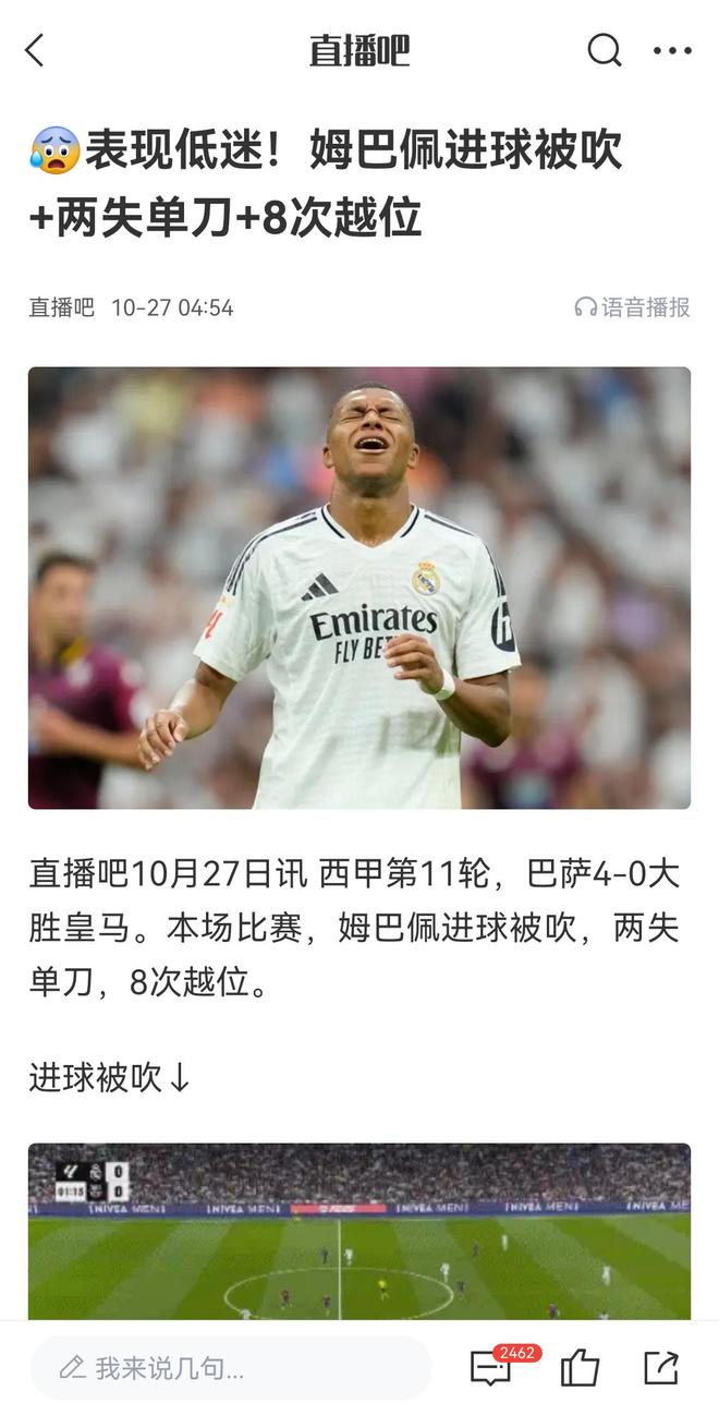 皇家马德里连续三场失利,球队陷入低谷期 皇家马德里连续三场失利,球队陷入低谷期