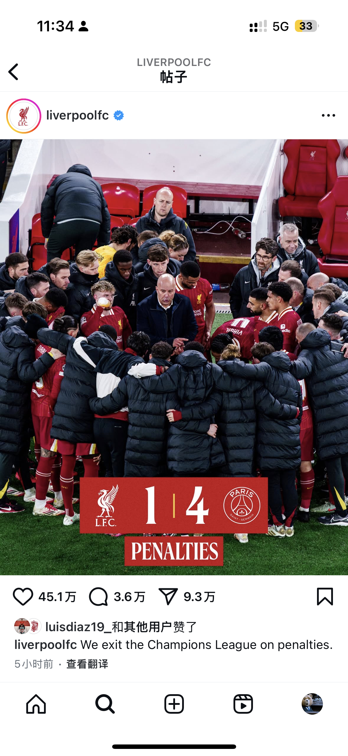 巴黎斩获半决赛名额,冲击欧冠冠军 巴黎斩获半决赛名额,冲击欧冠冠军