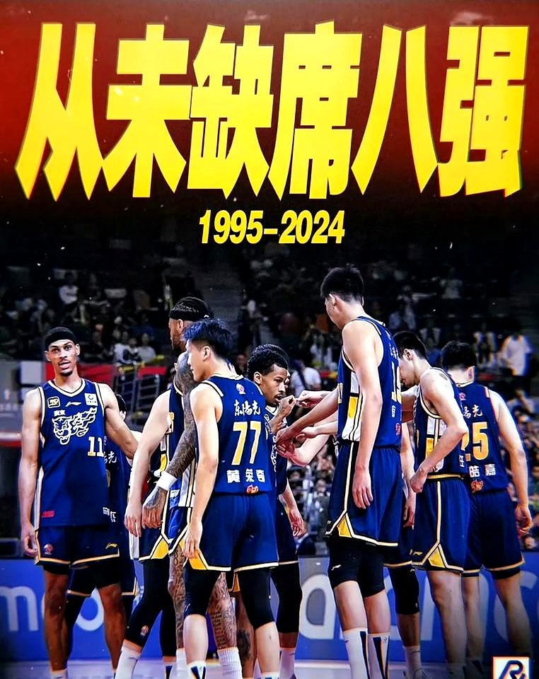 广东队逆转战胜山东，拿下关键胜利