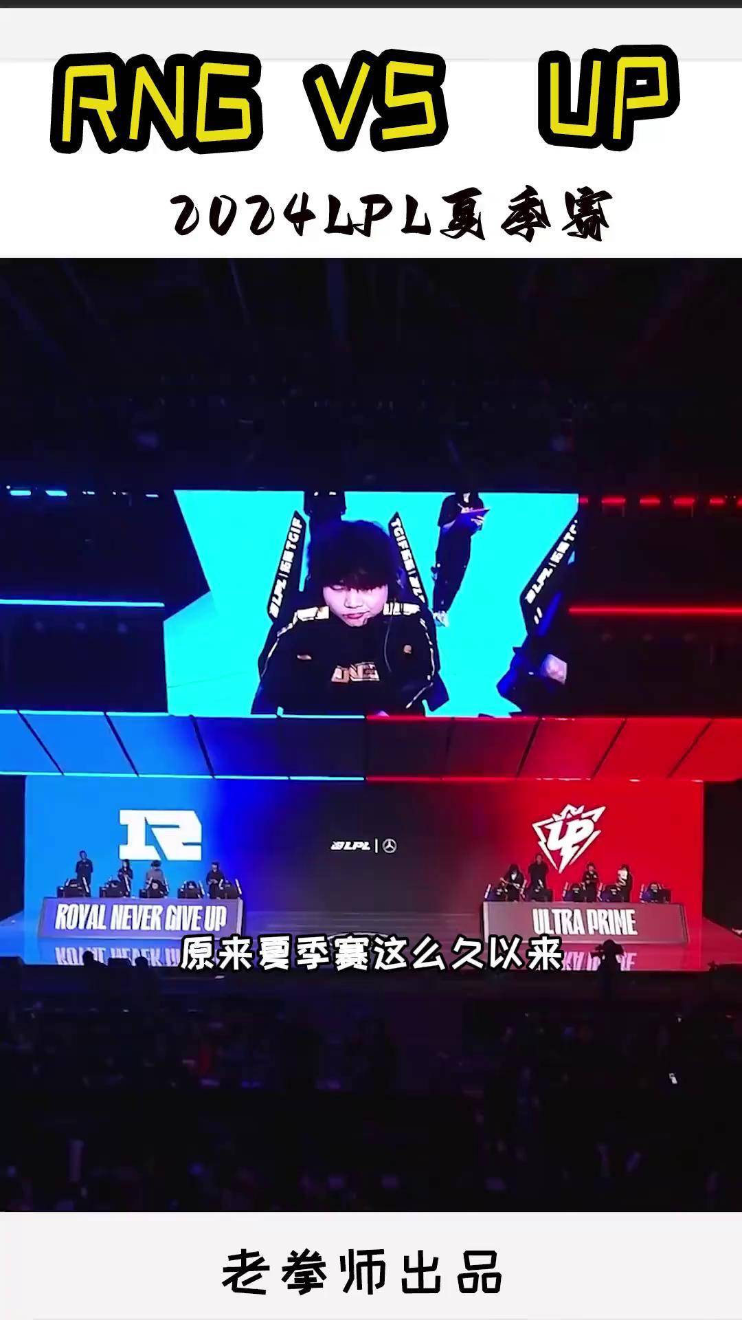 TL翻盘IG，ShowMaker成为全场焦点淘汰赛2:0（洛杉矶）