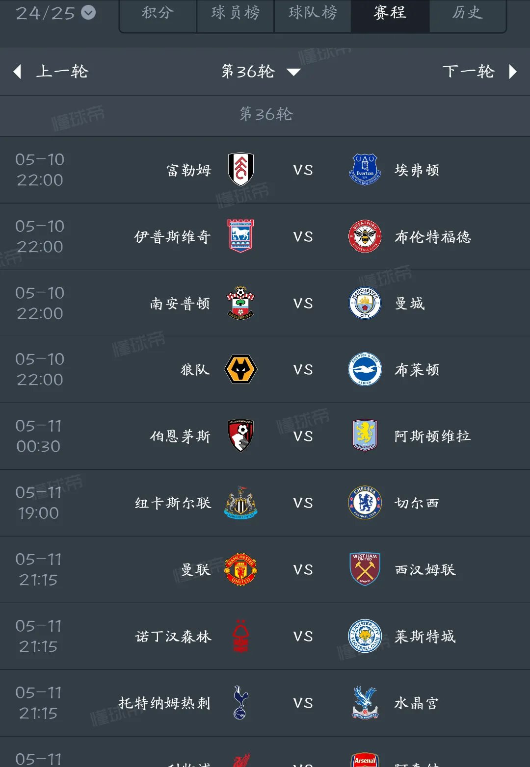 切尔西客场小胜，积分榜得到提升