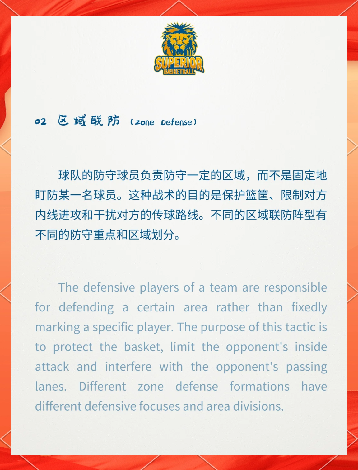 包含战术调整:球员身体素质或为关键的词条 包含战术调整:球员身体素质或为关键的词条