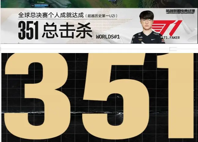 关于BLG鏖战EDG，Faker开启传奇时刻宿敌对决成都决赛之夜，成为赛场最大亮点的信息