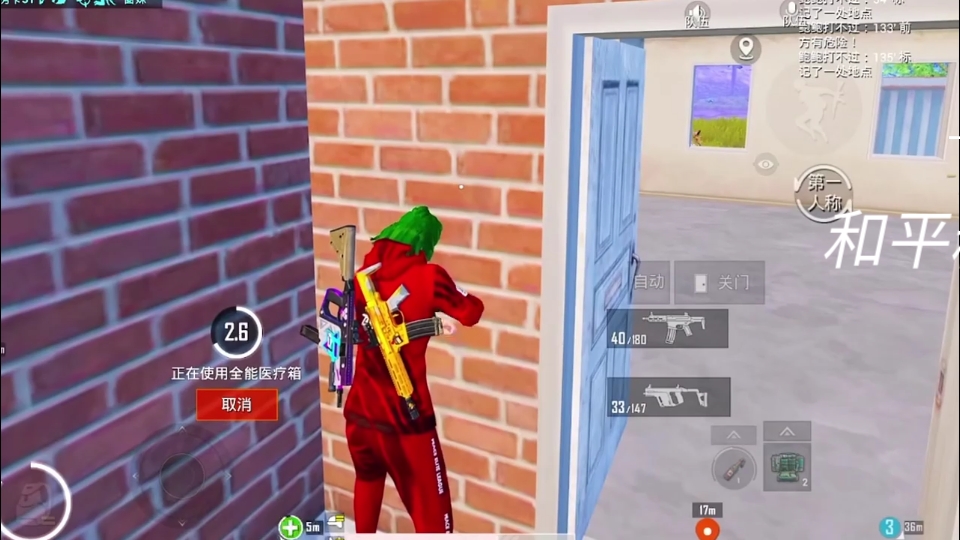 包含和平精英战术调整奏效，成功扭转局势的词条