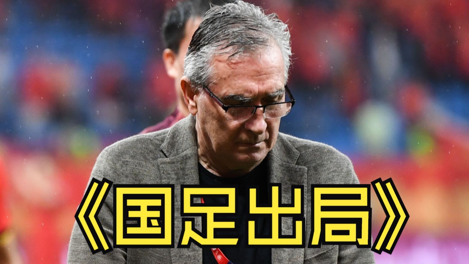 足球迎来宿敌之战，恩怨再续的简单介绍