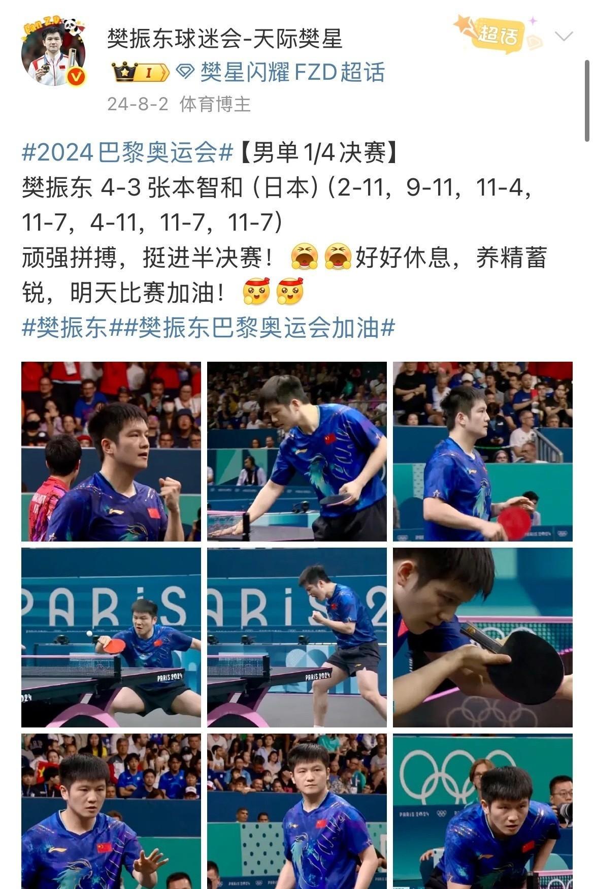 关于韩国队横扫波兰队，樊振东统治全场的信息